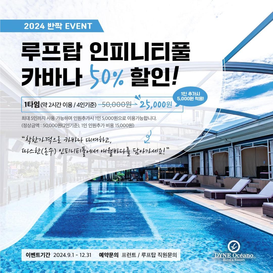 Dyne Resort Jeju by Eksteriør bilde
